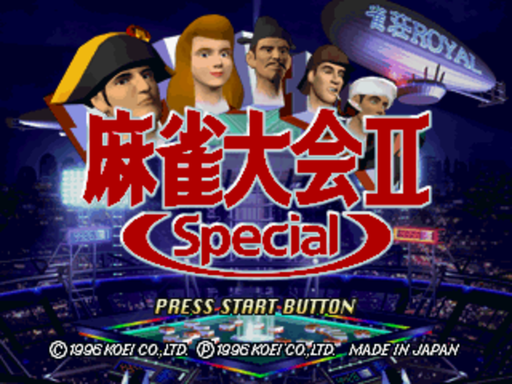 Mahjong Taikai II Special title screen for Sega Dreamcast